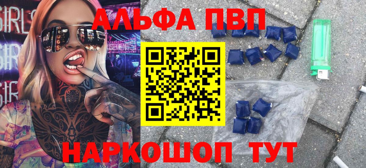Alpha-PVP крисы CK  Вход с VPN  Alpha PVP Соль  Пугачёв 