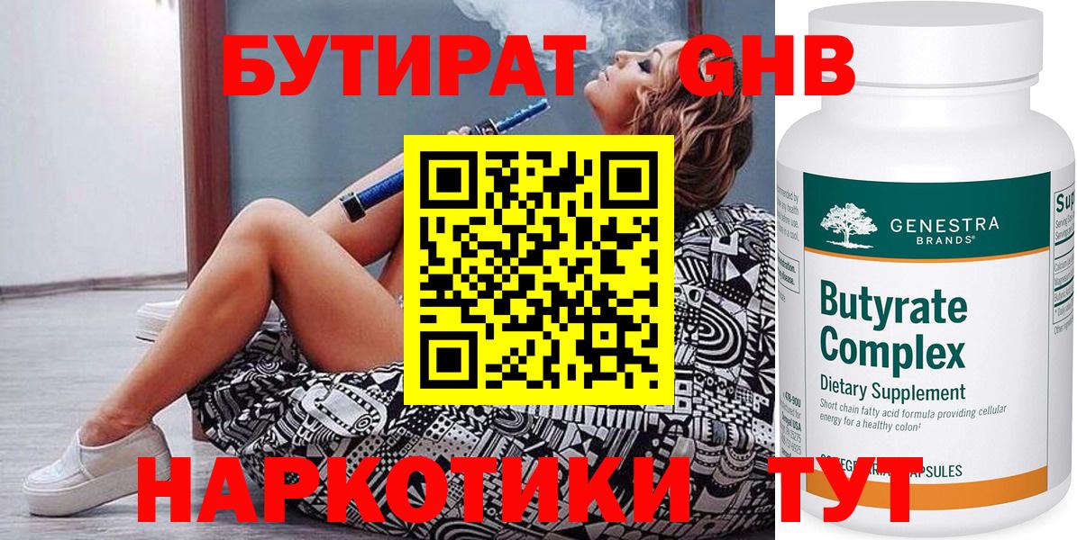 Пугачёв  Бутират вода  Вход с VPN 