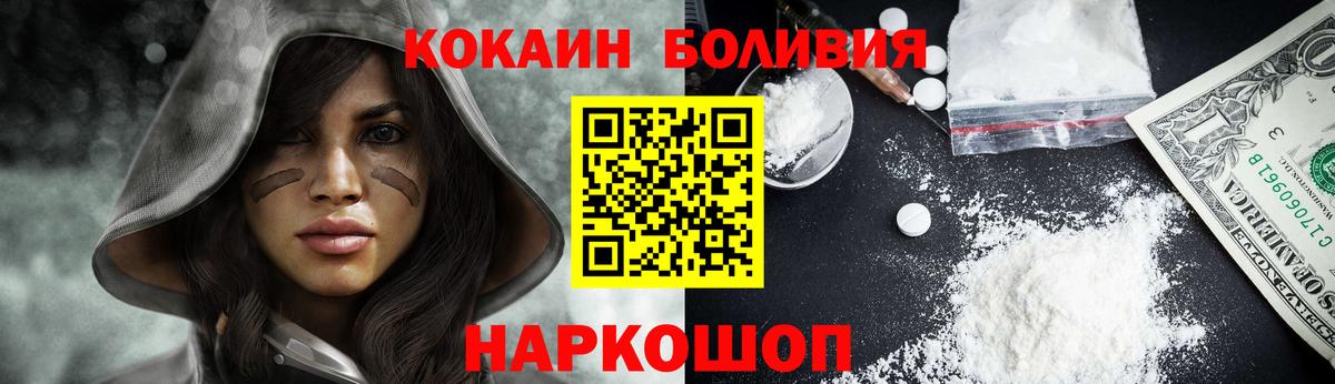 закладки  КОКАИН Fish Scale  Кокаин 99%  Вход с VPN  Пугачёв 