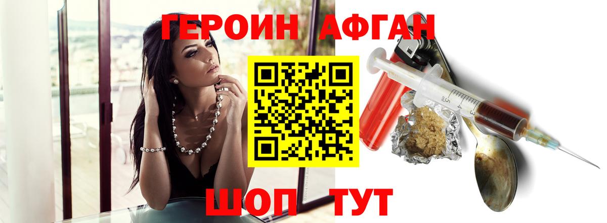 Пугачёв  ГЕРОИН Heroin  Вход с VPN 