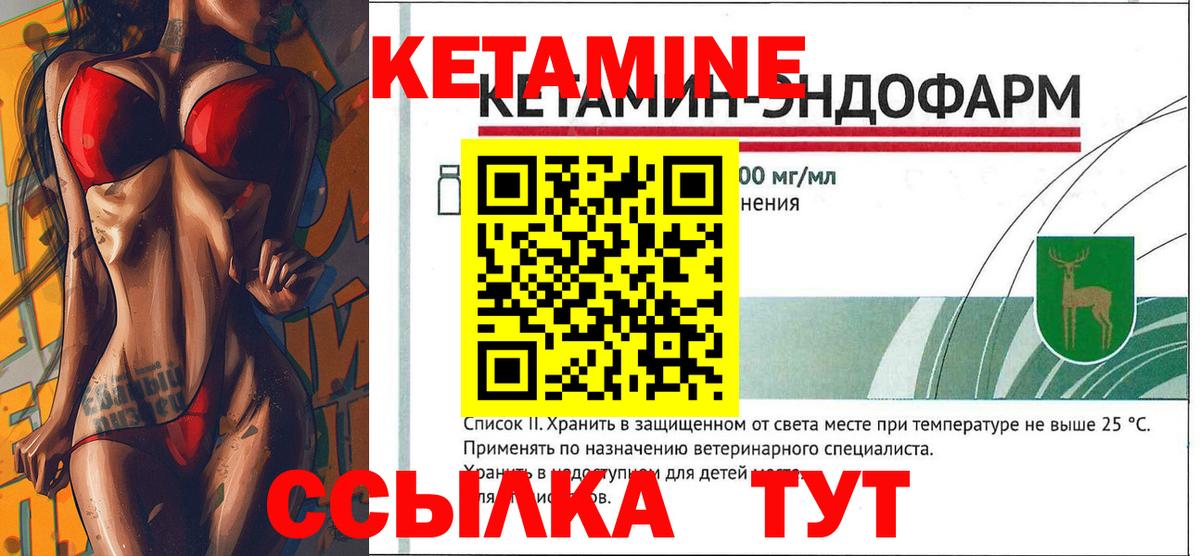 КЕТАМИН VHQ  КЕТАМИН ketamine  Вход с VPN  Пугачёв 