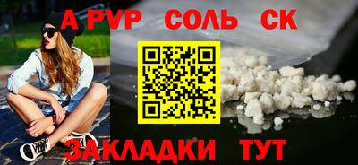 spice Славянск-на-Кубани