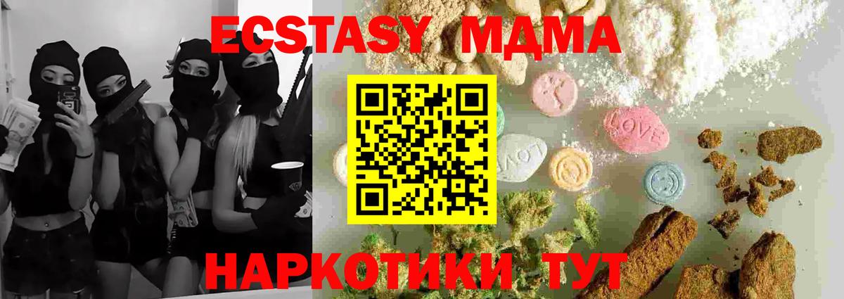 MDMA crystal  Вход с VPN  MDMA  МДМА Molly  Пугачёв 