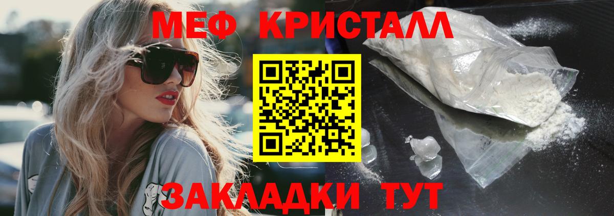 Меф мяу мяу мука Пугачёв