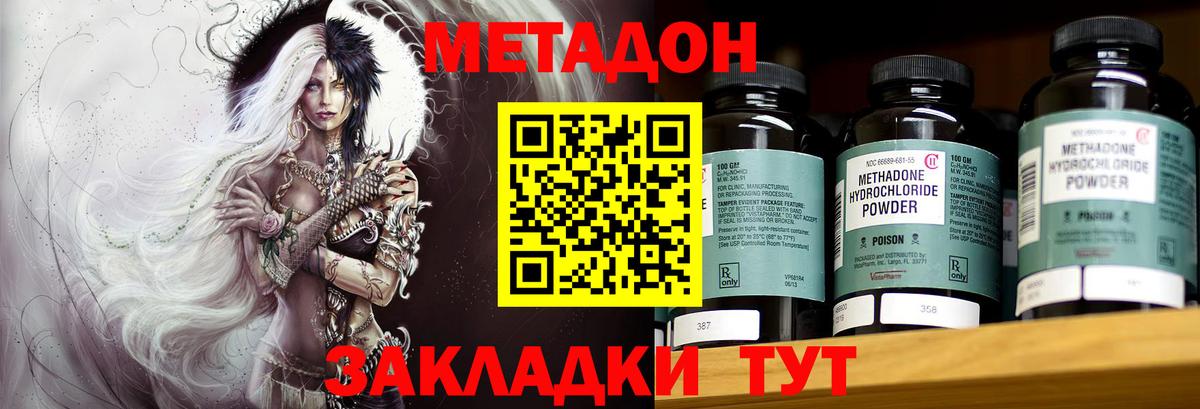 МЕГА онион  Метадон кристалл  Вход с VPN  Пугачёв 