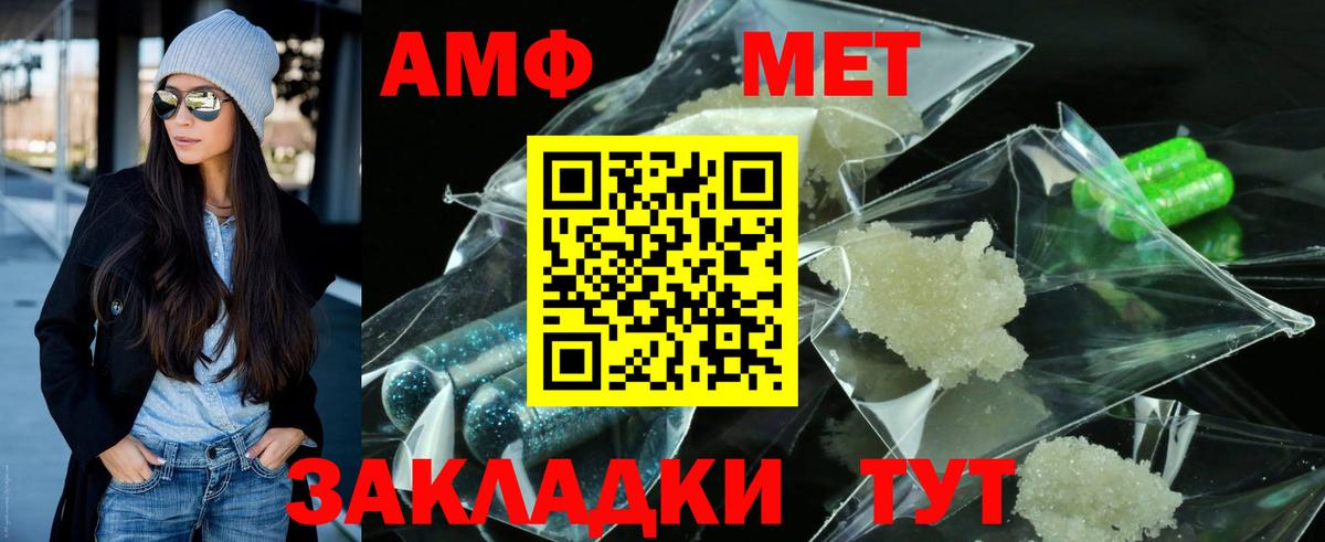 Пугачёв  Первитин  Вход с VPN  МЕТАМФЕТАМИН винт 