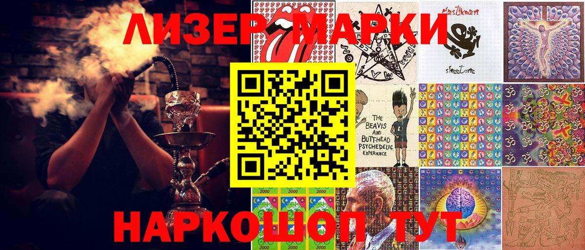 Марки NBOMe 1,8мг  Марки NBOMe 1,8мг  Пугачёв  Вход с VPN 