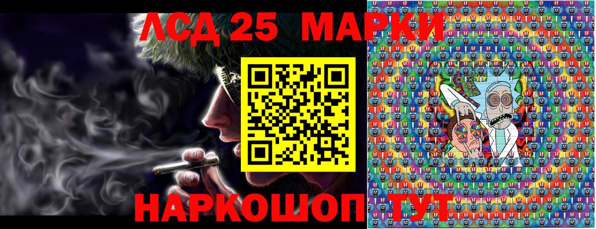 Марки 25I-NBOMe 1,5мг Пугачёв
