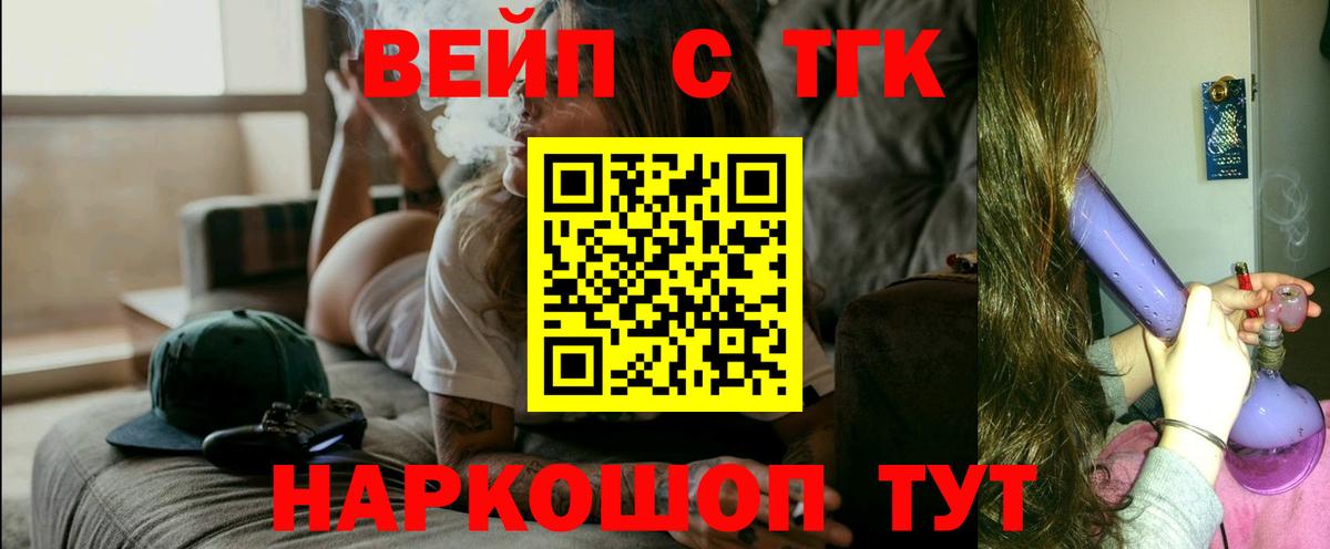 Дистиллят ТГК концентрат  Вход с VPN  Пугачёв  ТГК вейп с тгк 
